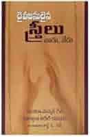 God's Women Then and Now